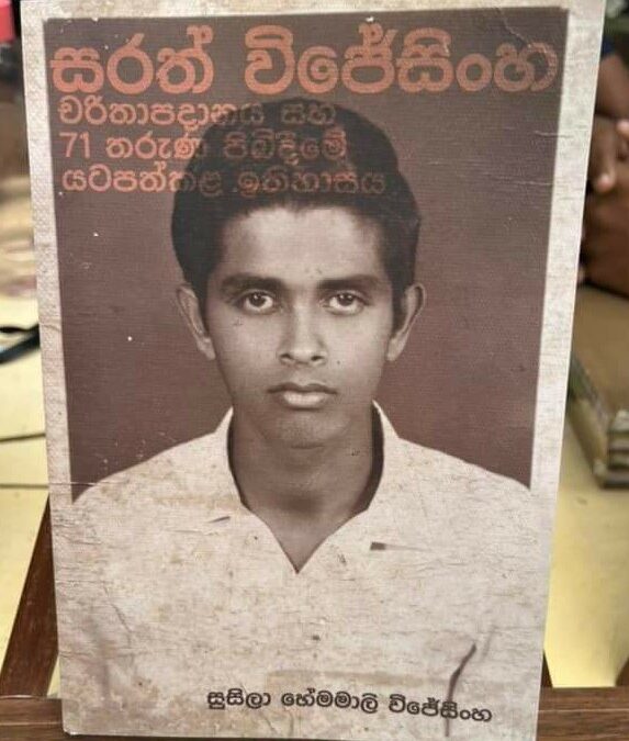 The Unwomanly Face of the 1971 Revolt Samal Vimukthi Hemachandra